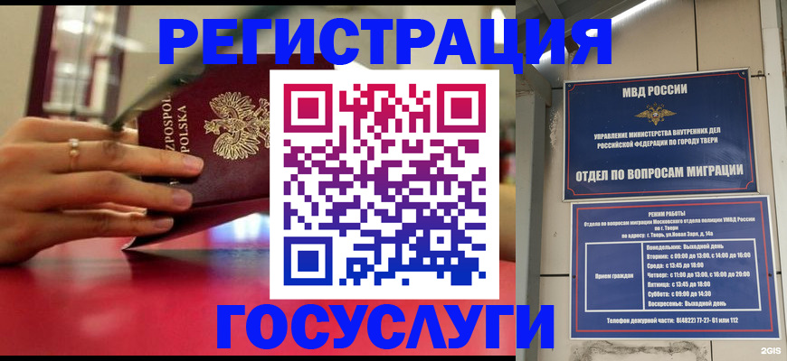 прописка от собственника в Тамбове