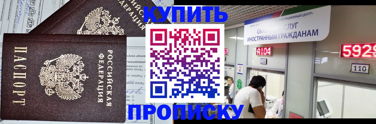 прописка гарантия в Тамбове