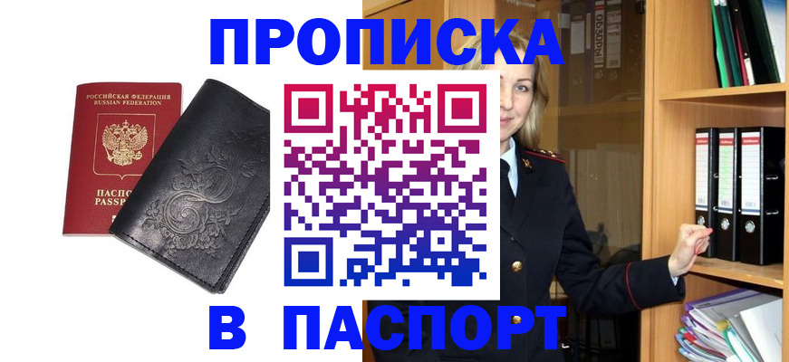 прописка иностранных граждан в Тамбове