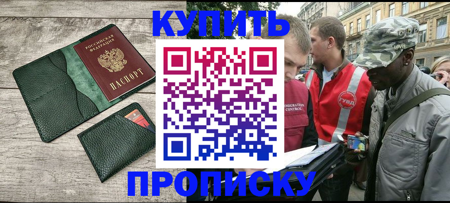 временная регистрация для всех в Тамбове