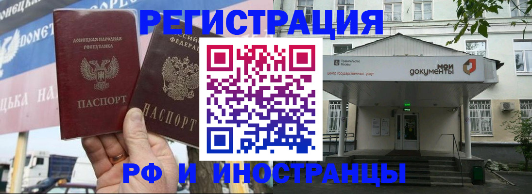 прописка 2025 в Тамбове